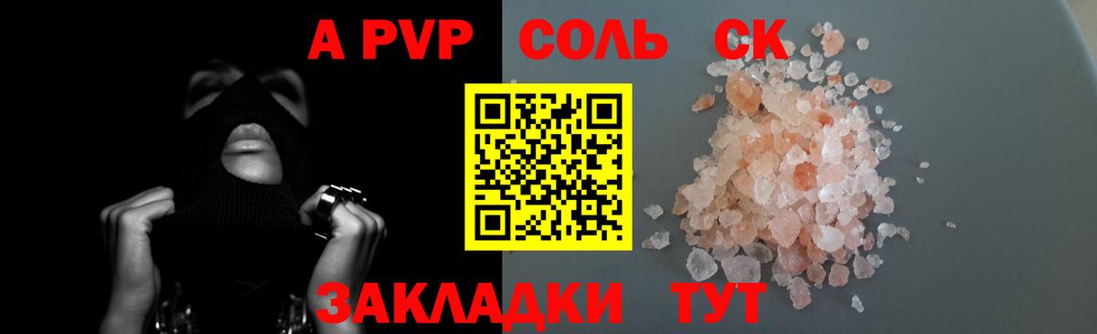 Находка  A PVP VHQ  купить   Alpha PVP кристаллы  A PVP  Вход с VPN  Alpha-PVP Crystall 