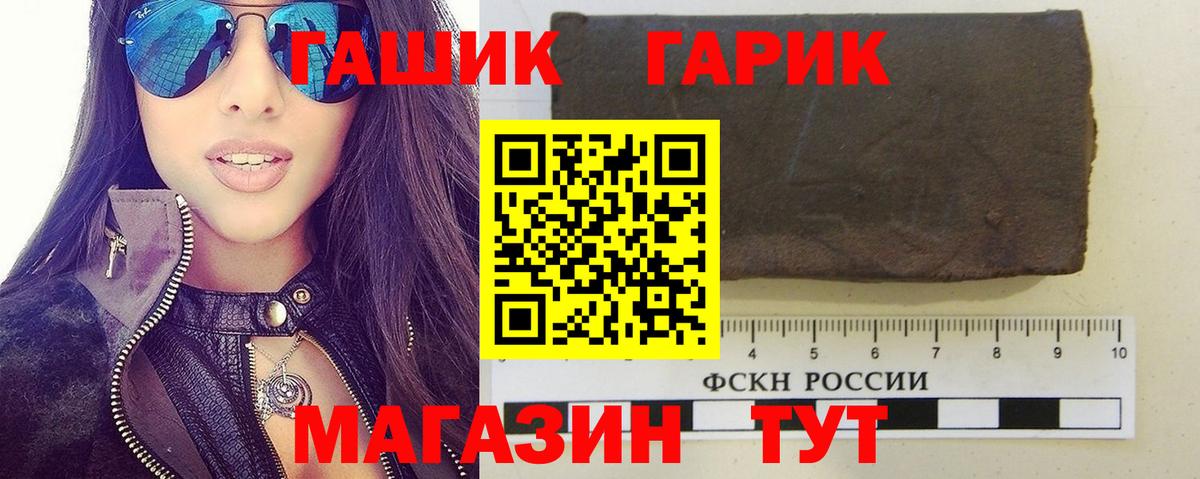 Находка  ГАШИШ hashish  Вход с VPN  ГАШ хэш 
