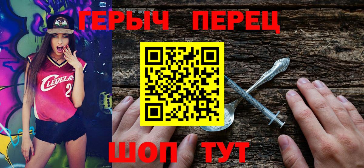 Героин хмурый Находка