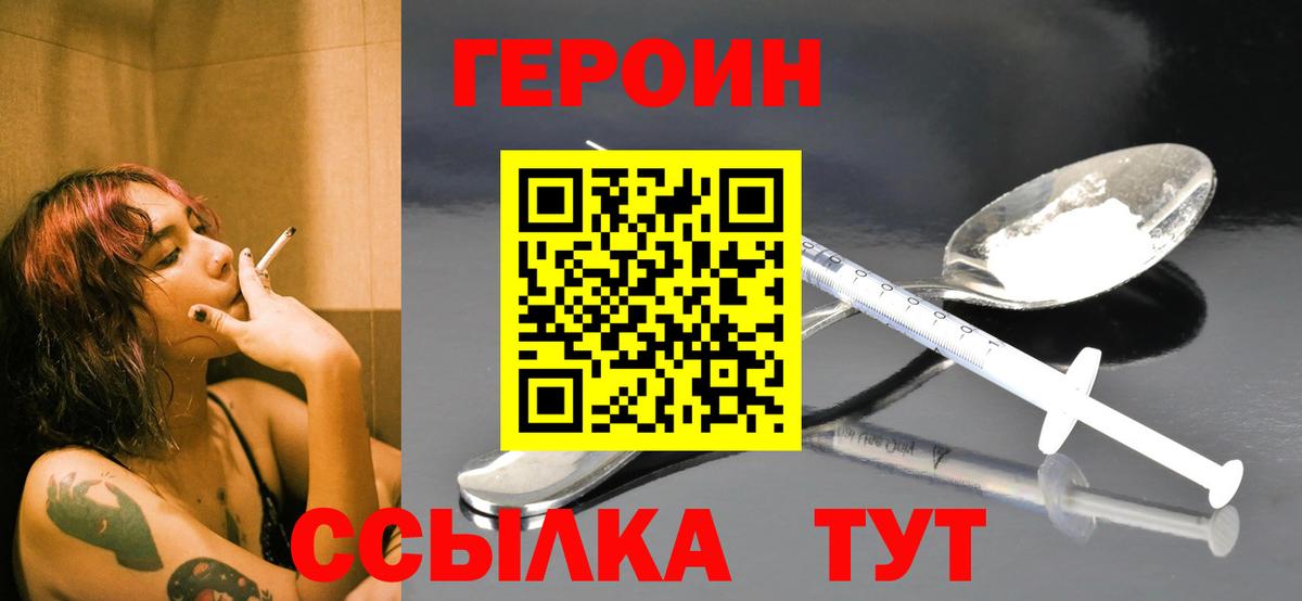 Находка  Героин  Вход с VPN  Героин хмурый 