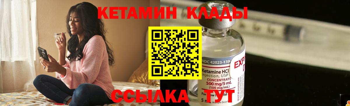 Находка  КЕТАМИН ketamine  Кетамин ketamine  ссылка на мегу   Вход с VPN 