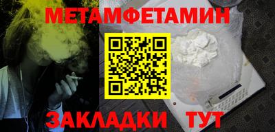 первитин Гай