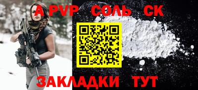 соль ск Гагарин