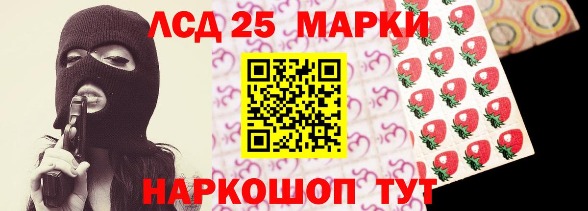 Находка  LSD-25 экстази кислота  Вход с VPN  LSD-25 экстази кислота 