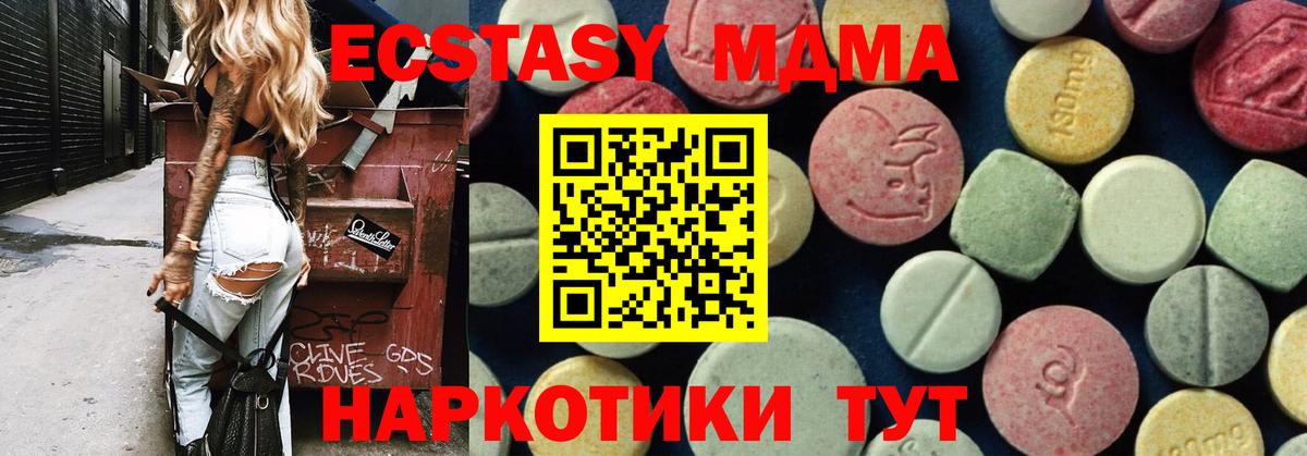 MDMA кристаллы Находка