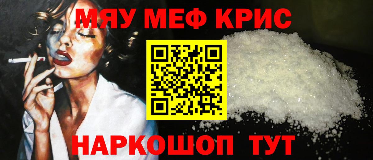 Меф мяу мяу  Находка