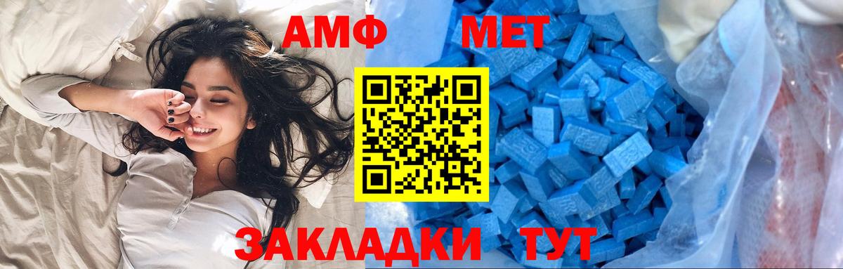 Метамфетамин кристалл Находка
