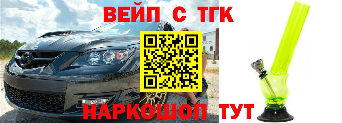 Дистиллят ТГК гашишное масло Находка
